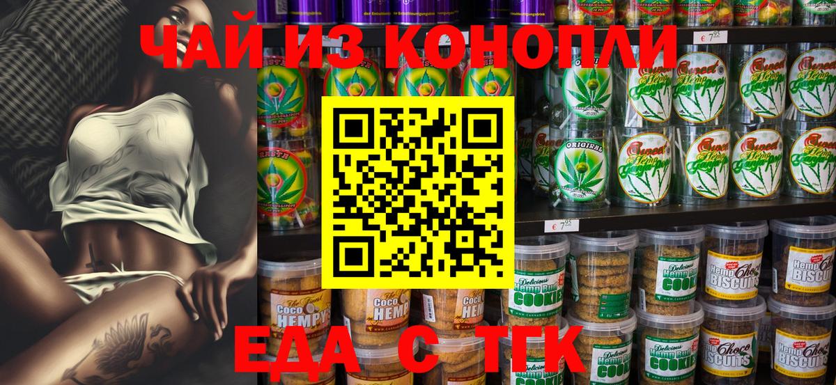 Canna-Cookies марихуана  Вход с VPN  Новодвинск 