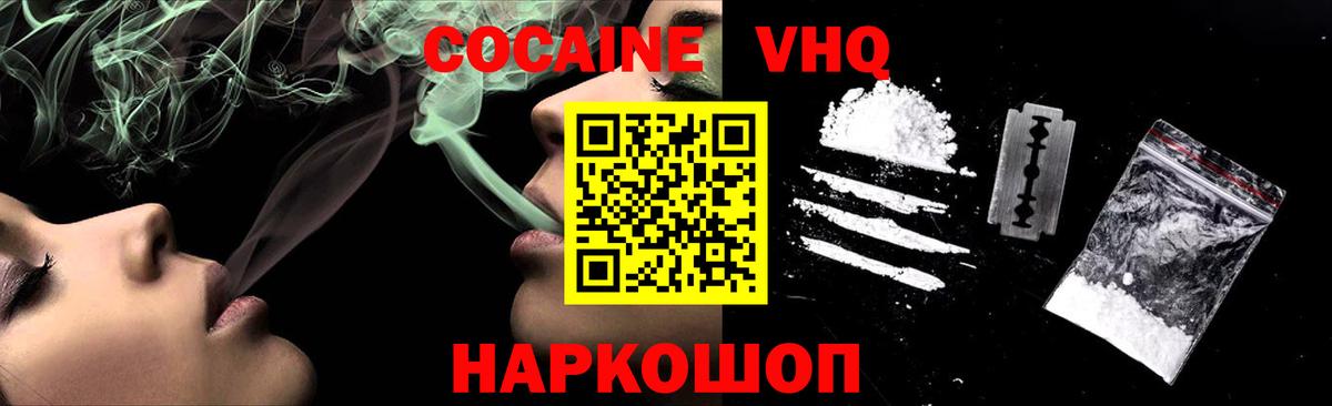 Новодвинск  Cocaine Эквадор  КОКАИН 97%  Вход с VPN 