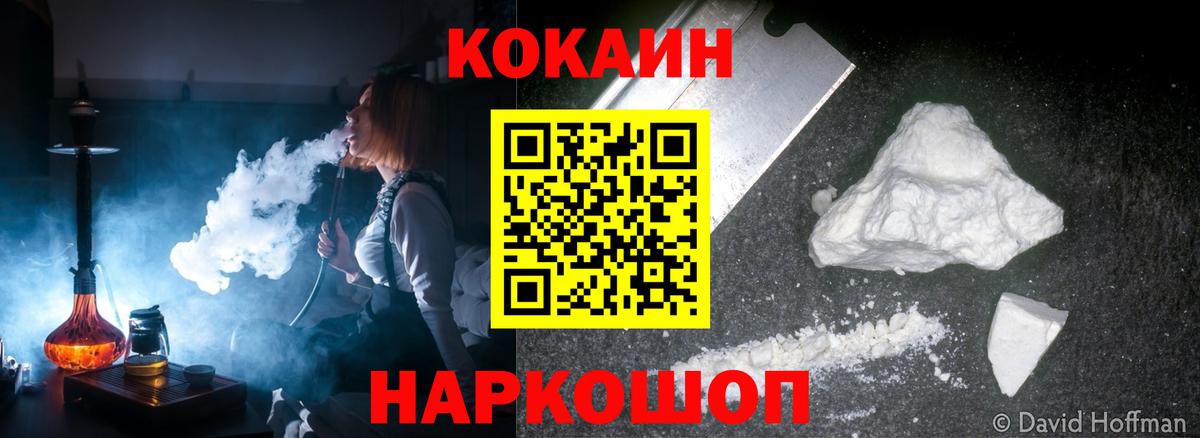 КОКАИН Columbia Новодвинск