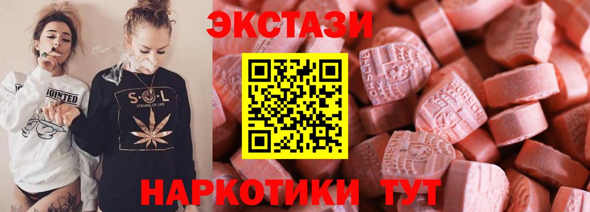 Ecstasy  Вход с VPN  Новодвинск  Экстази MDMA  Экстази VHQ 