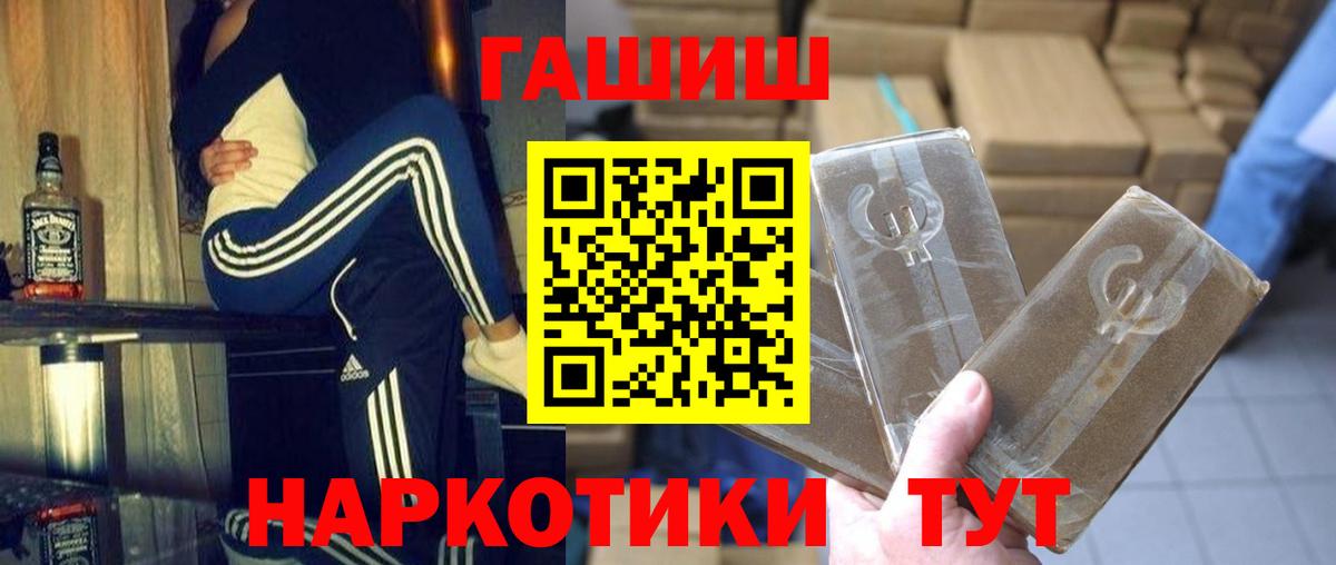 Новодвинск  ГАШ индика сатива  Вход с VPN  ГАШ VHQ 