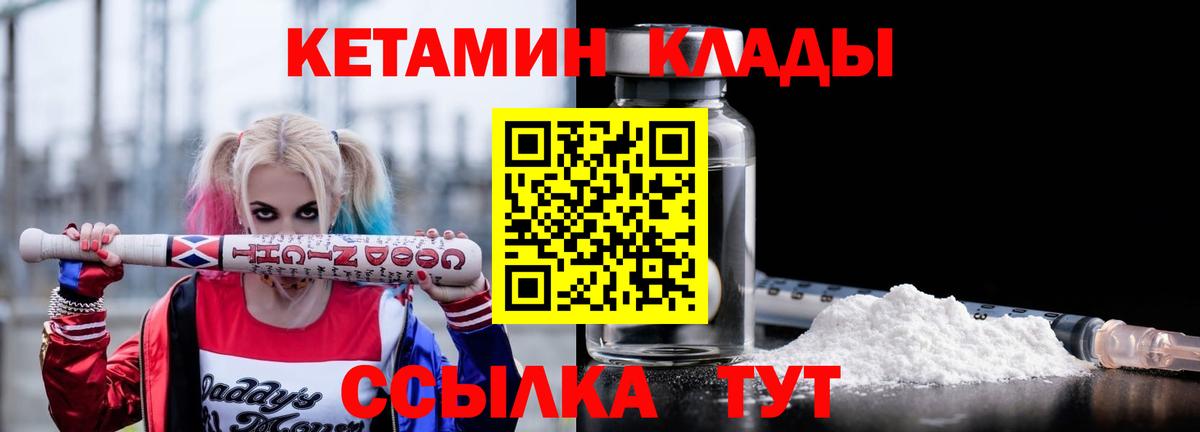 Кетамин ketamine  КЕТАМИН VHQ  Вход с VPN  Новодвинск 
