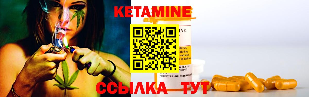 Кетамин VHQ Новодвинск