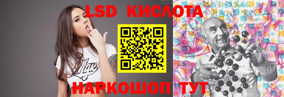 ЛСД экстази кислота Новодвинск