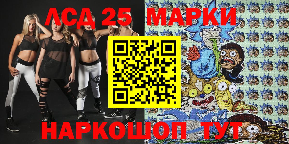 Наркотические марки 1,8мг  Марки 25I-NBOMe  Новодвинск  Вход с VPN 