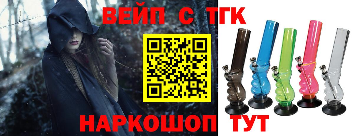 Дистиллят ТГК гашишное масло Новодвинск